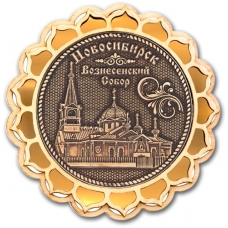 Магнит из бересты Новосибирск Вознесенский собор купола золото
